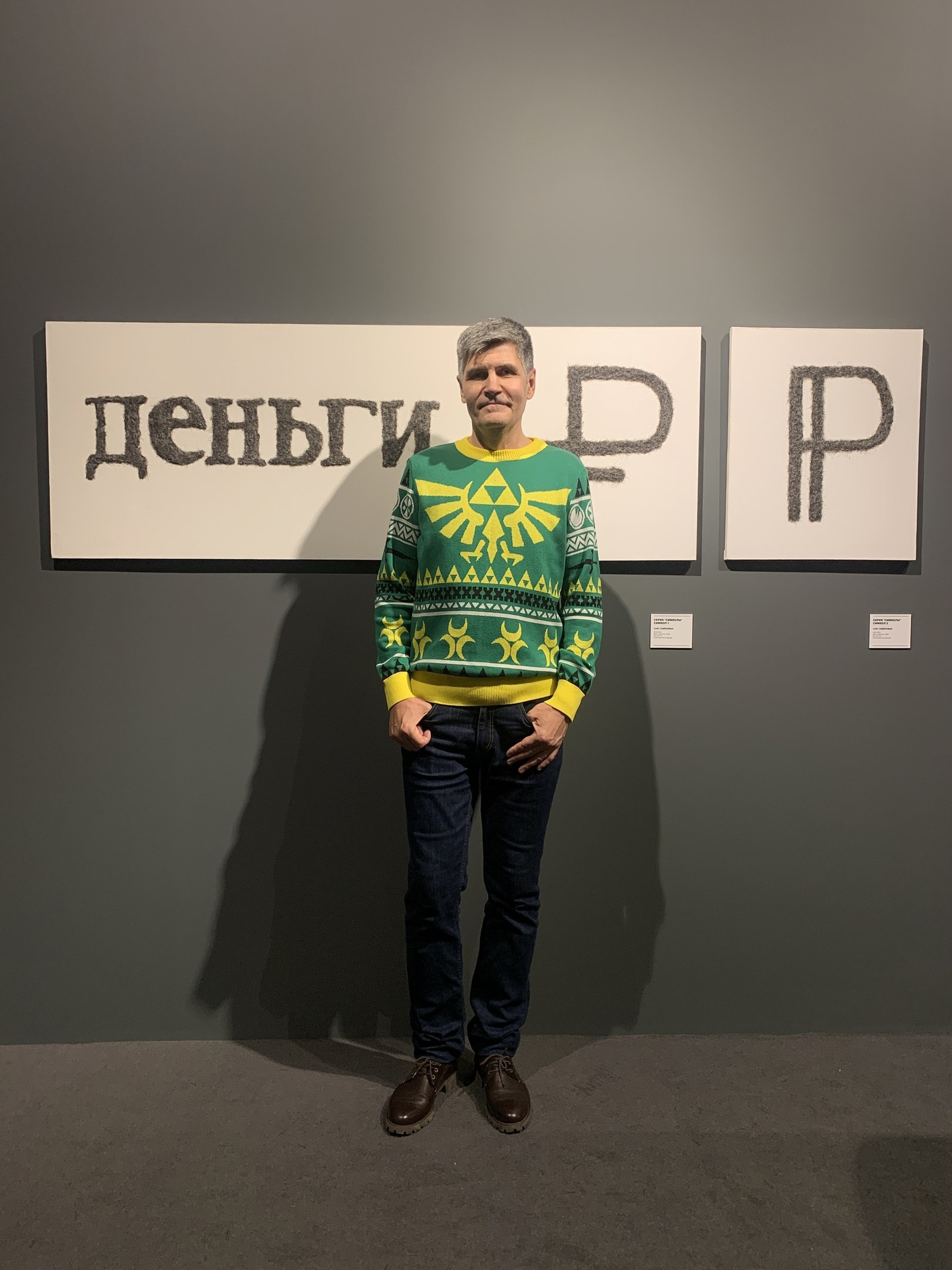 Выставка "Энди Уорхол и русское искусство", Еврейский музей и центр толерантности, г. Москва, 2023 — 2024