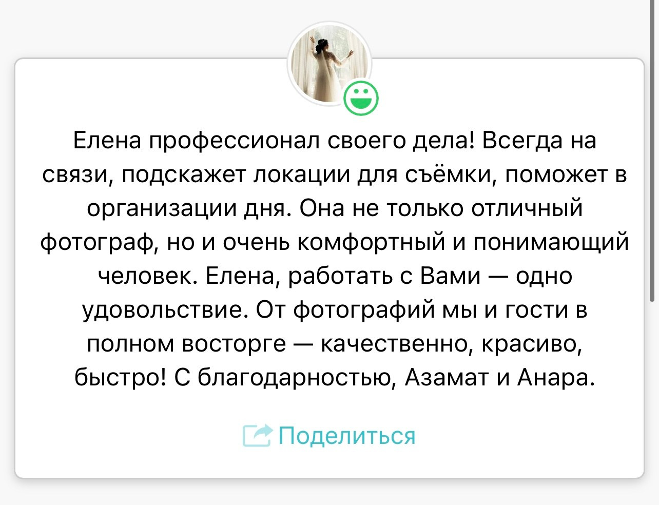 Стоимость свадебной фотосессии. Свадебный день. Семейный и свадебный фотограф Молодзяновская Елена