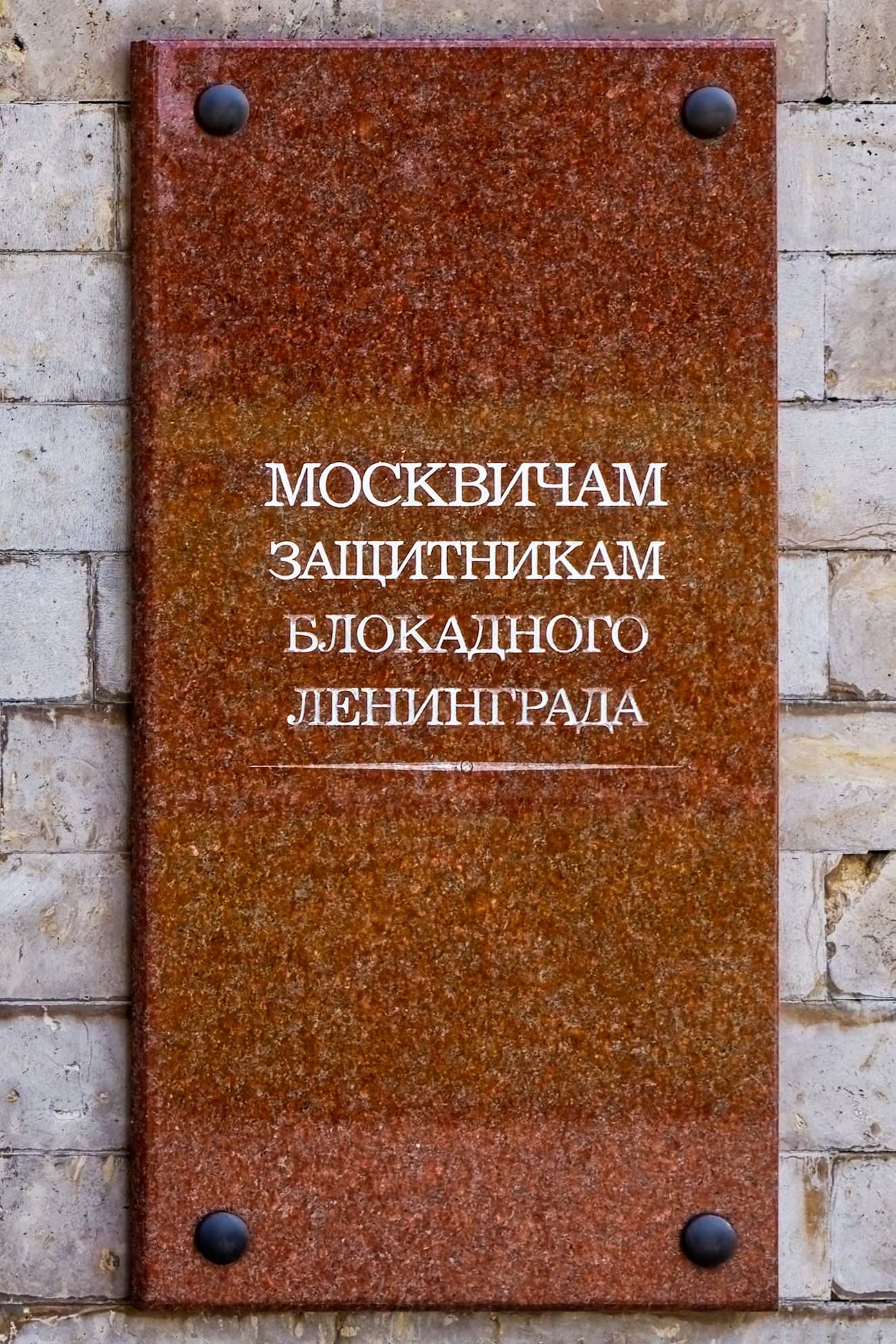 Пискарёвское мемориальное кладбище | 812 оттенков Петербурга