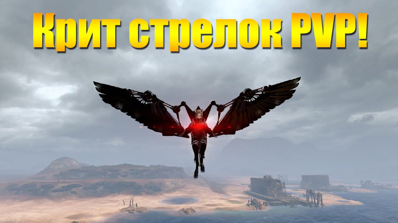 Выбор класса архейдж. Билды и гайды по Path of Exile и Path of Exile 2