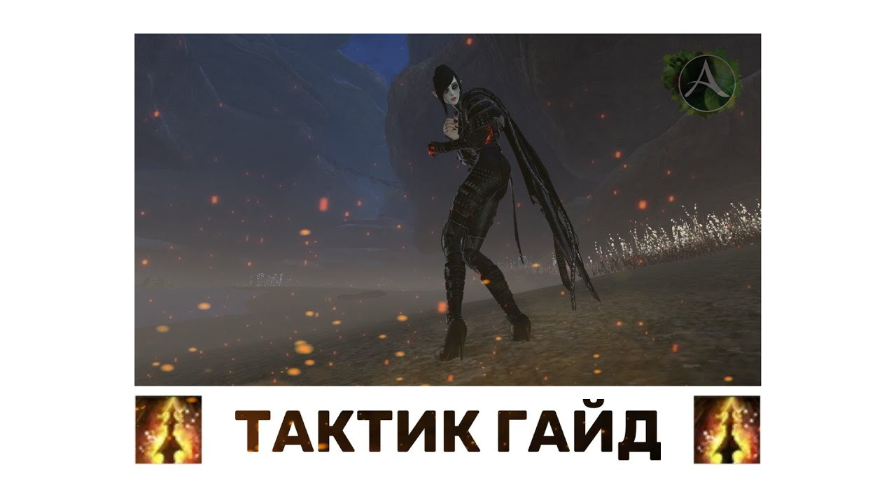 Выбор класса архейдж. Билды и гайды по Path of Exile и Path of Exile 2