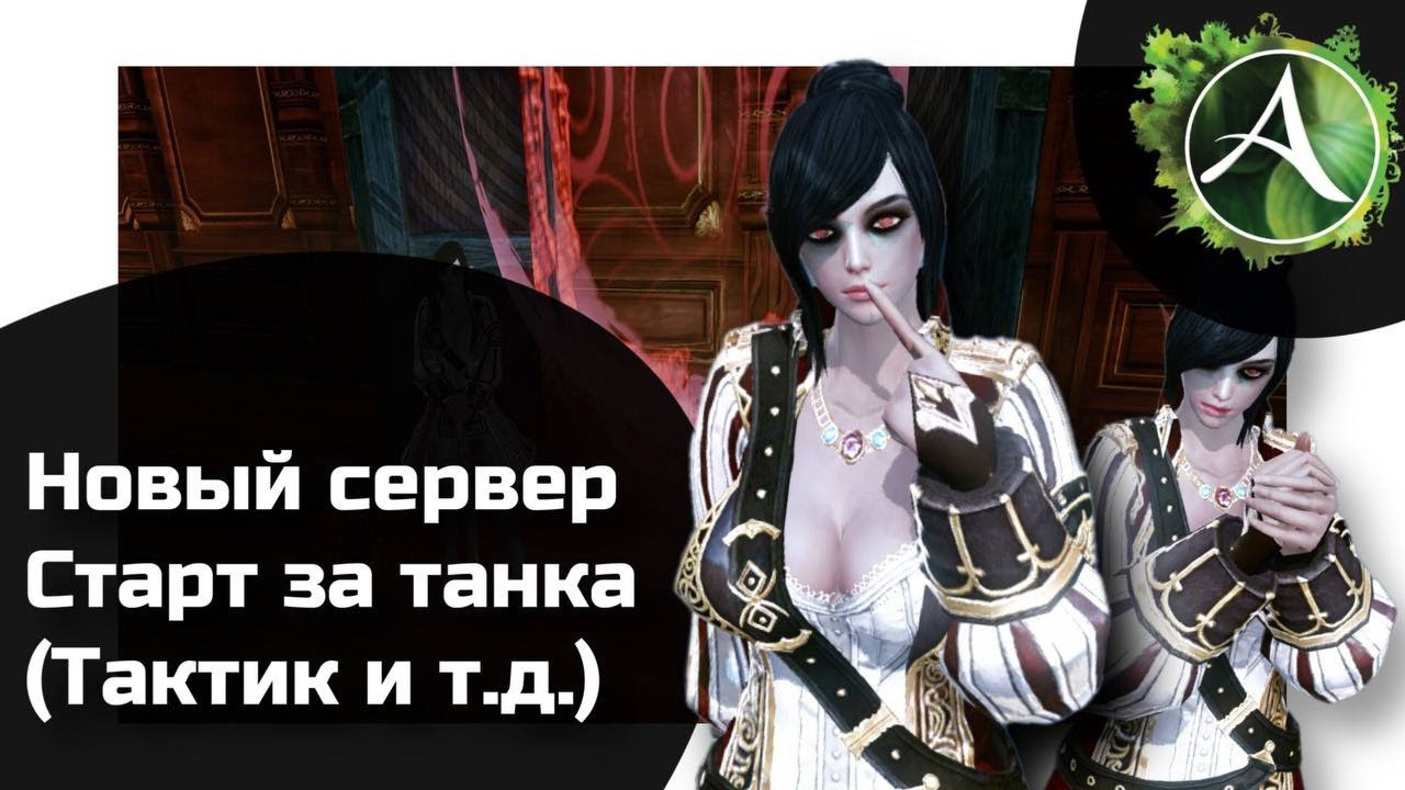 Выбор класса архейдж. Билды и гайды по Path of Exile и Path of Exile 2