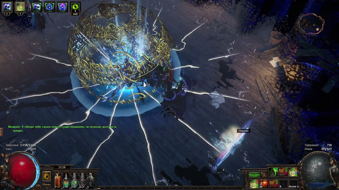 Билд на налетчика 3.16. Билды и гайды по Path of Exile и Path of Exile 2