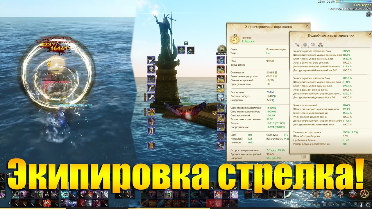 Выбор класса архейдж. Билды и гайды по Path of Exile и Path of Exile 2
