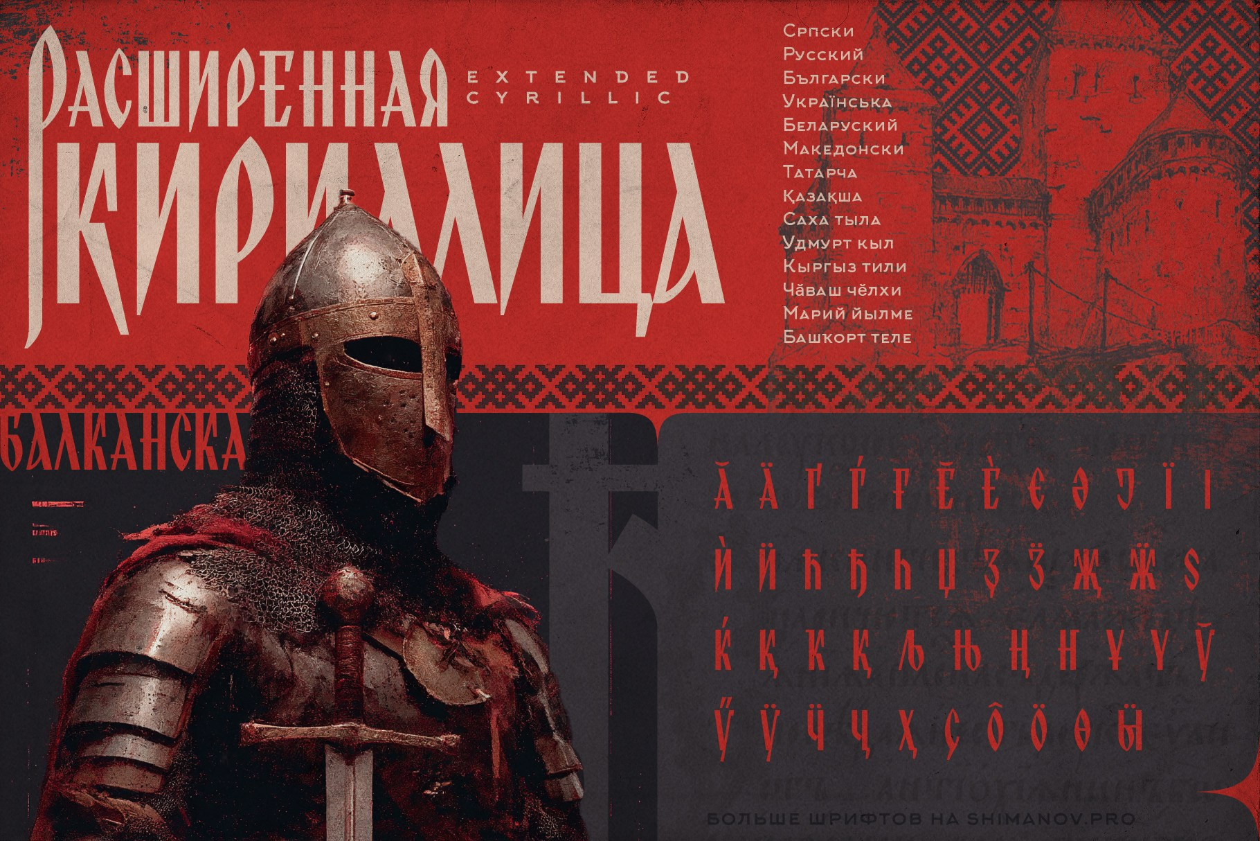 St-gradets. Alexander Stan Shimanov