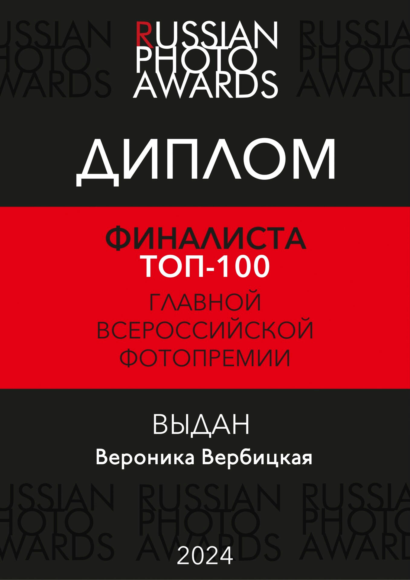 Veronika Verbitskaia | Contemporary Photographer | Dublin