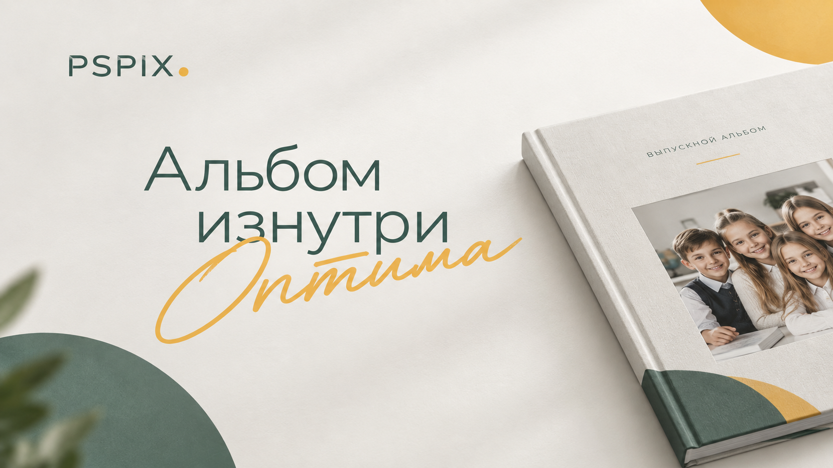 Начальная школа. Фотограф Анна Телекаева