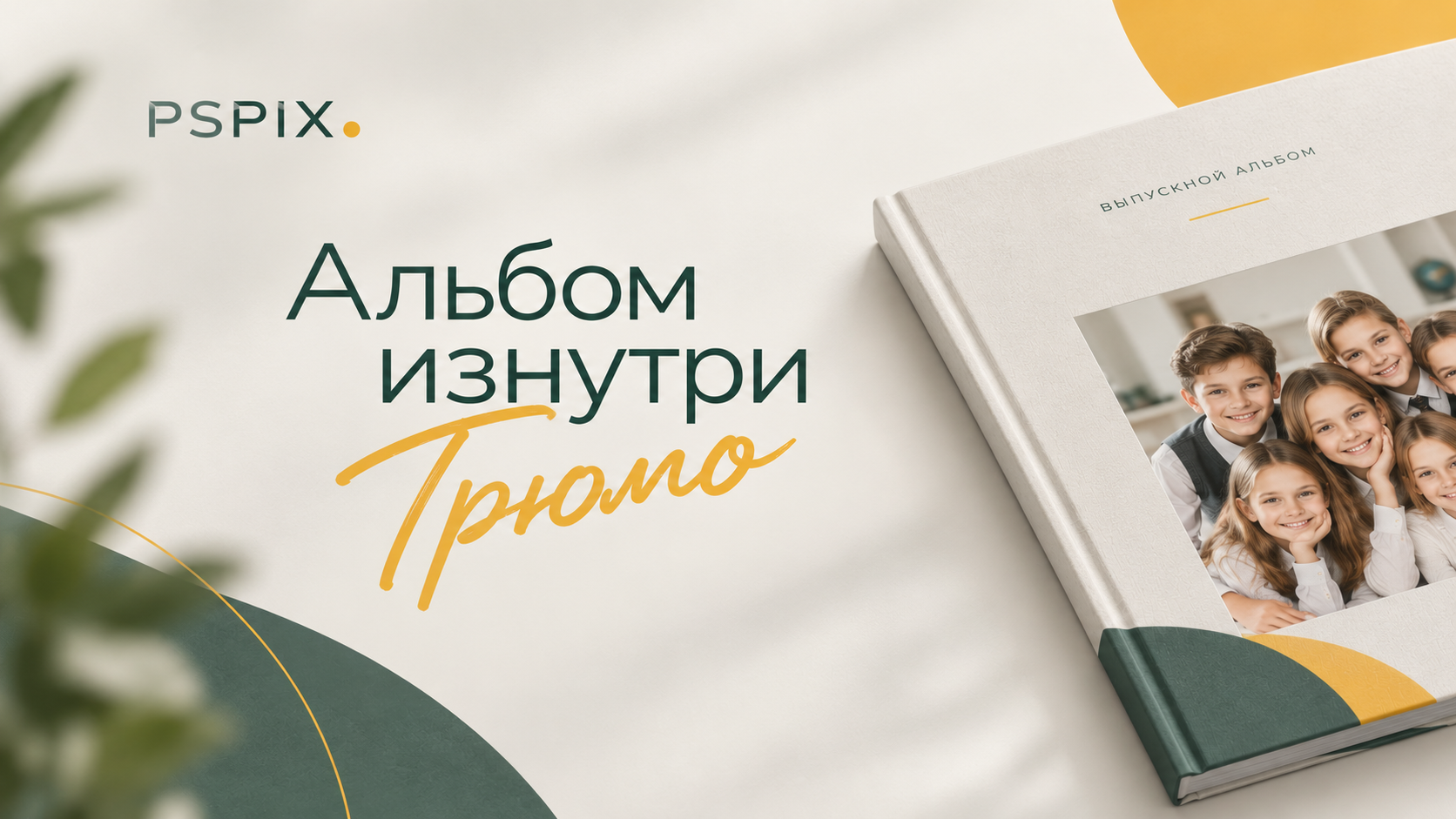 Начальная школа. Фотограф Анна Телекаева