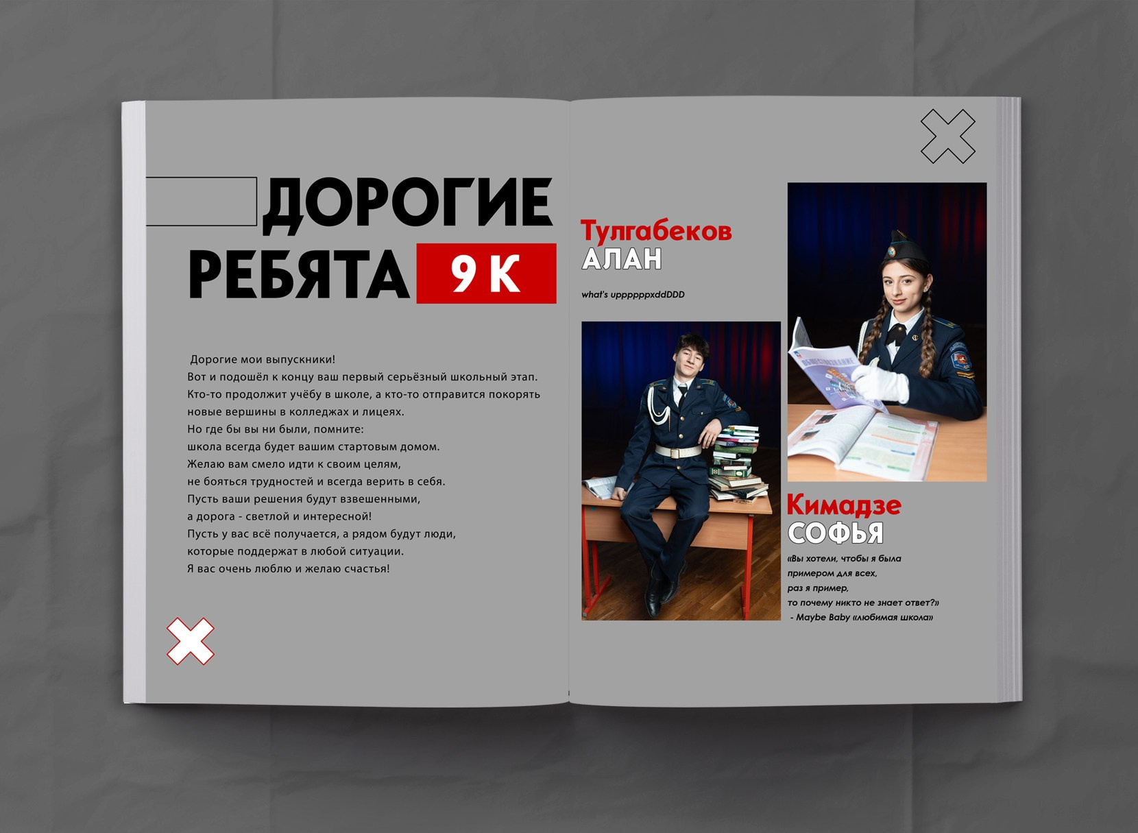9-11 класс. МОСФОТОБУК Выпускные альбомы Москва