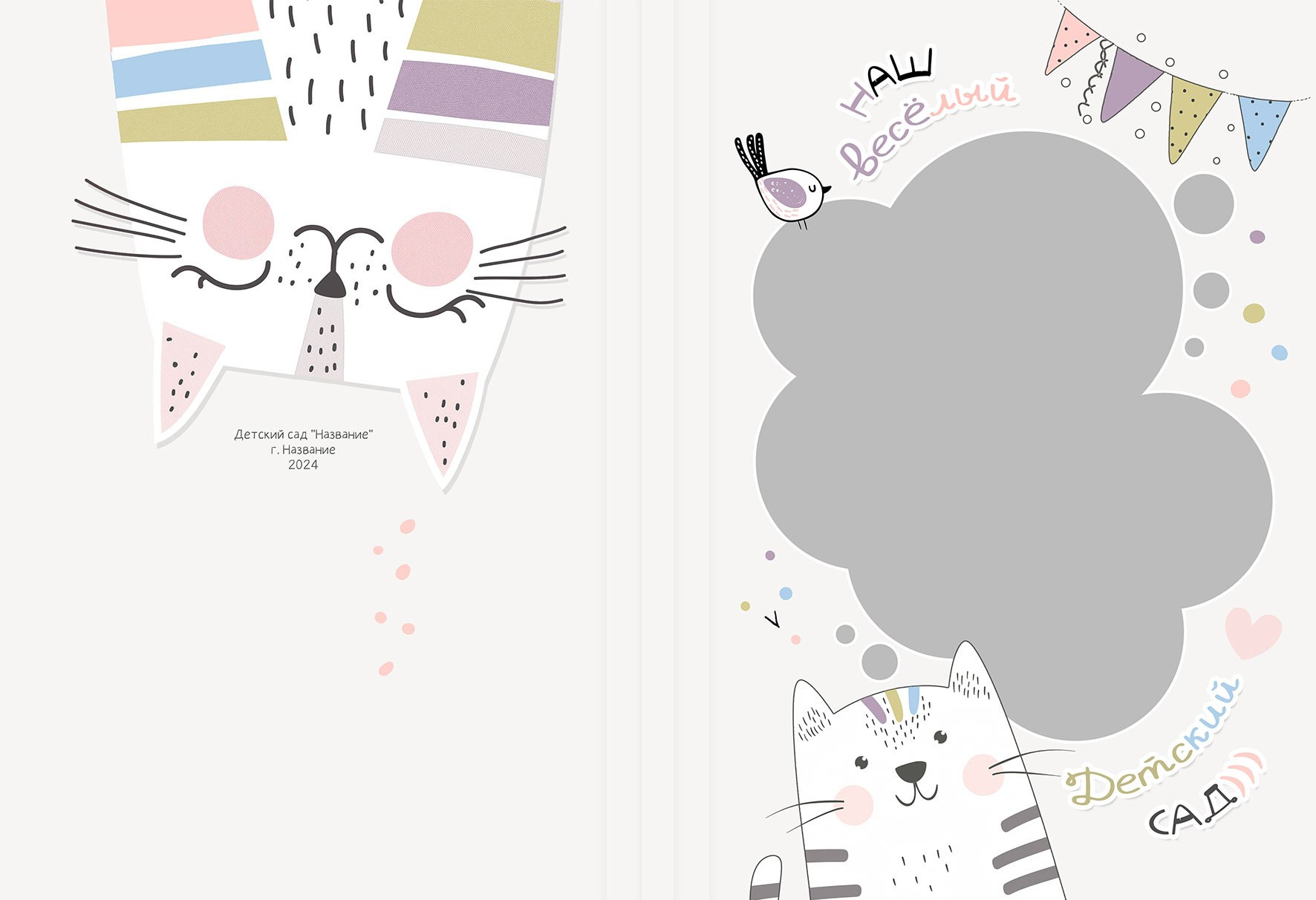 Выпускные альбомы для детского сада. Фото и видео Москва, Московский. Свадебный фотограф, видеограф, фотосессии, видеосъемка