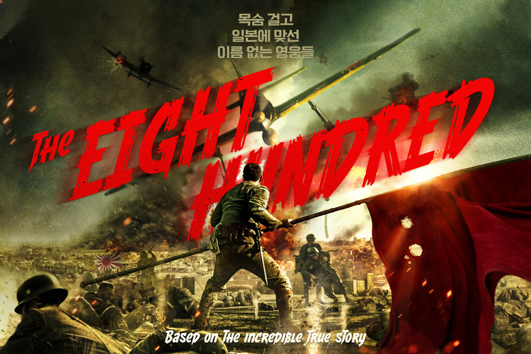 ST-Warmovie. Alexander Stan Shimanov