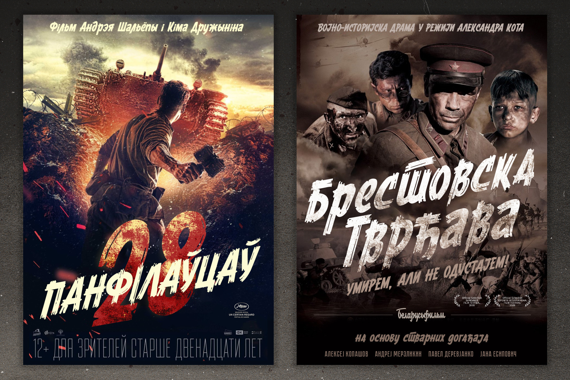 ST-Warmovie. Alexander Stan Shimanov