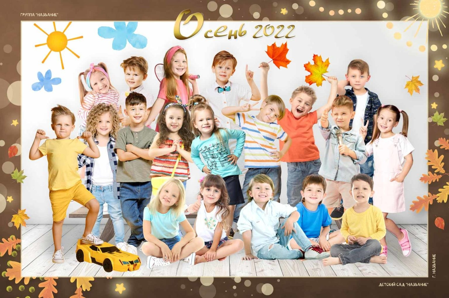 Общее фото для школы / детского сада. Фото и видео Москва. Свадебный фотограф, видеограф, фотосессии, видеосъемка