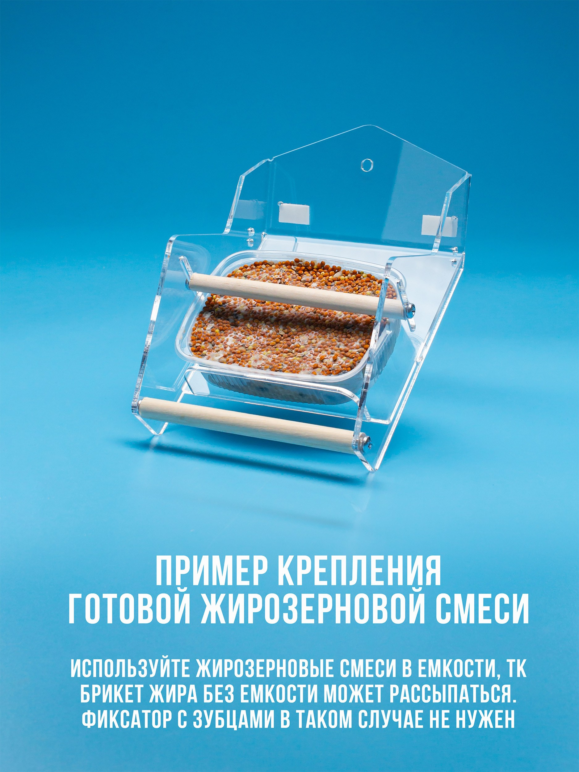 САЛИЦА. Кормушки для птиц на окно Чирик-Чирик