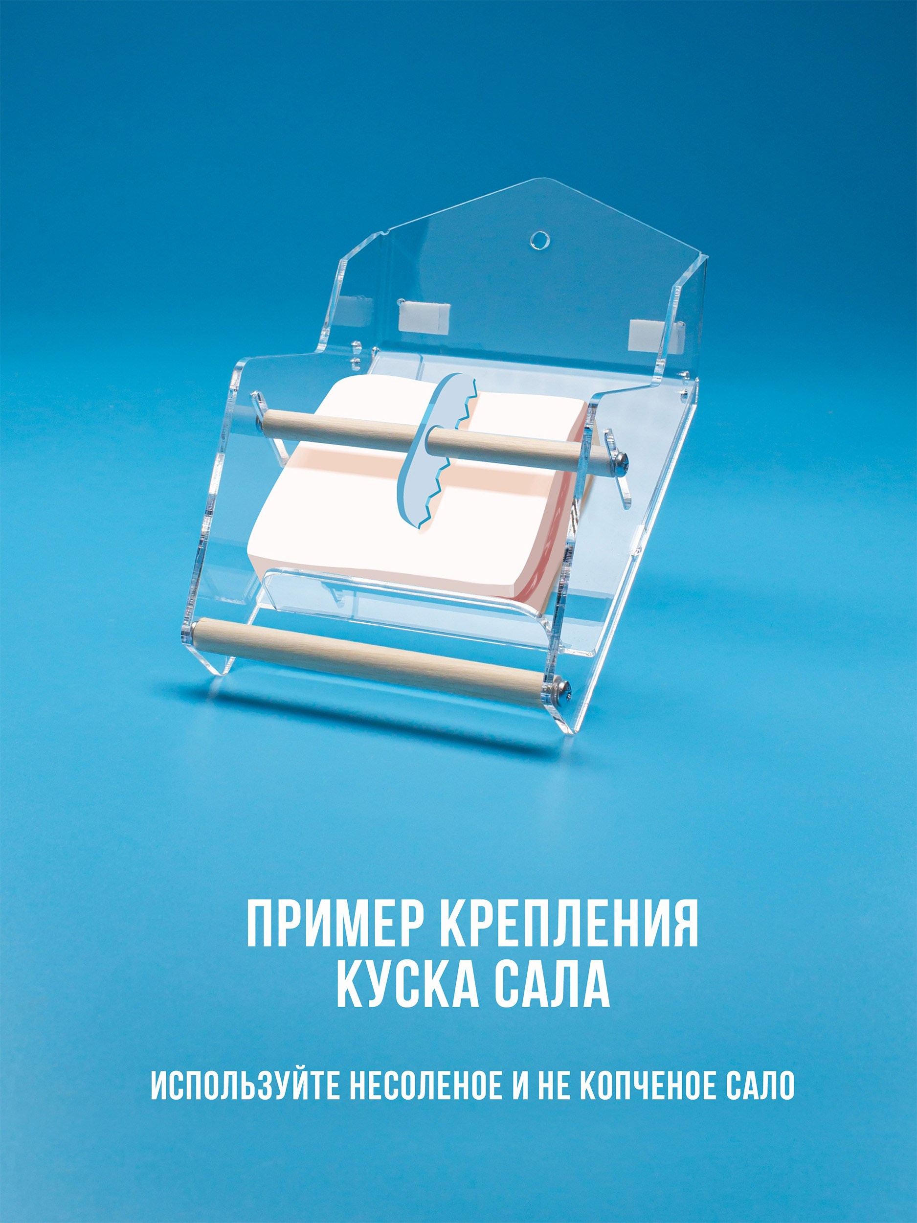 САЛИЦА. Кормушки для птиц на окно Чирик-Чирик