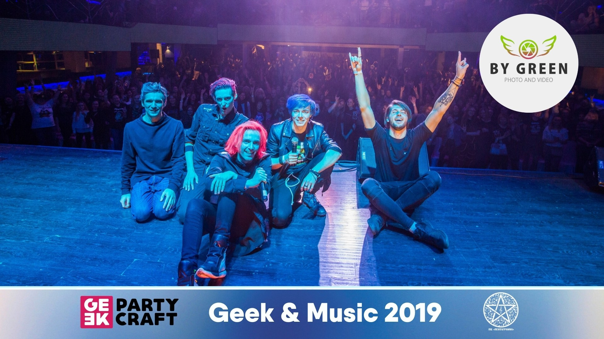 Мероприятия. ByGreenOrg и красивые фотографии