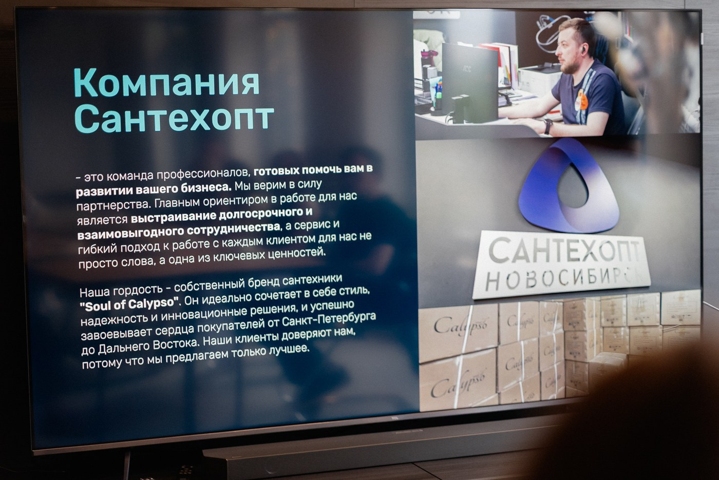 Презентация СантехОпт | Современная сантехника — экспертный взгляд от официального дилера брендов Raglo, Calypso, Veconi. ВУД ТВОРЕЦ мебельная фабрика|ТВОРЕЦ студия мебели