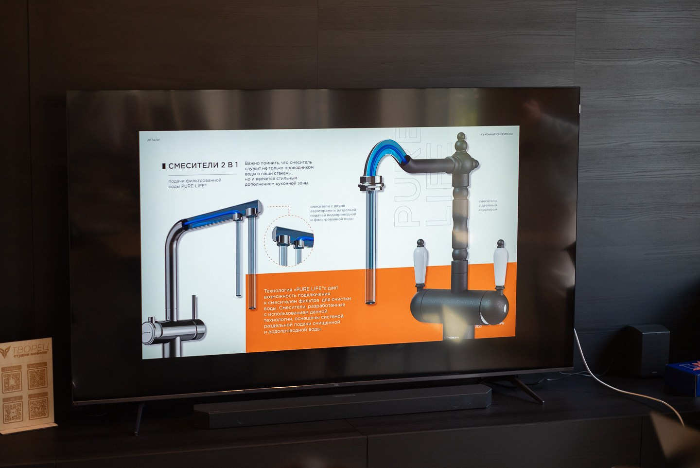 Презентация новинок OMOIKIRI 2025 и самых топовых моделей бренда. ВУД ТВОРЕЦ мебельная фабрика|ТВОРЕЦ студия мебели