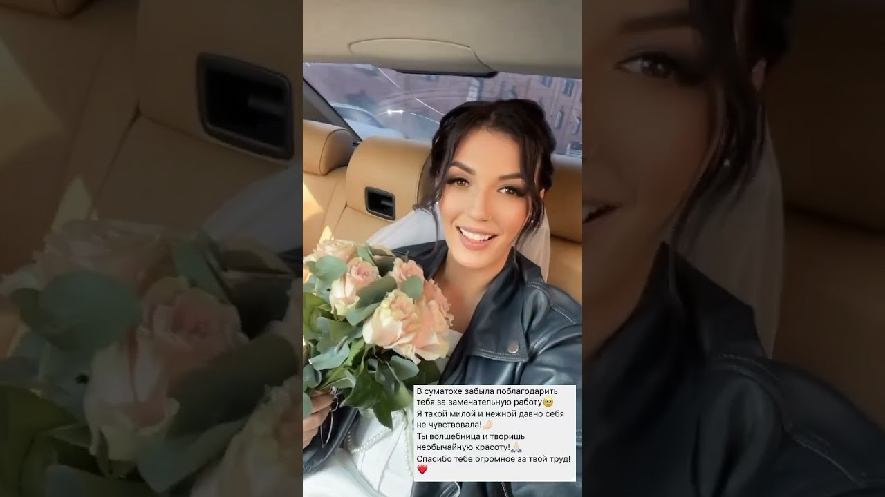 Стилист Румянцева. Подрядчики и друзья сети свадебных площадок House for wedding