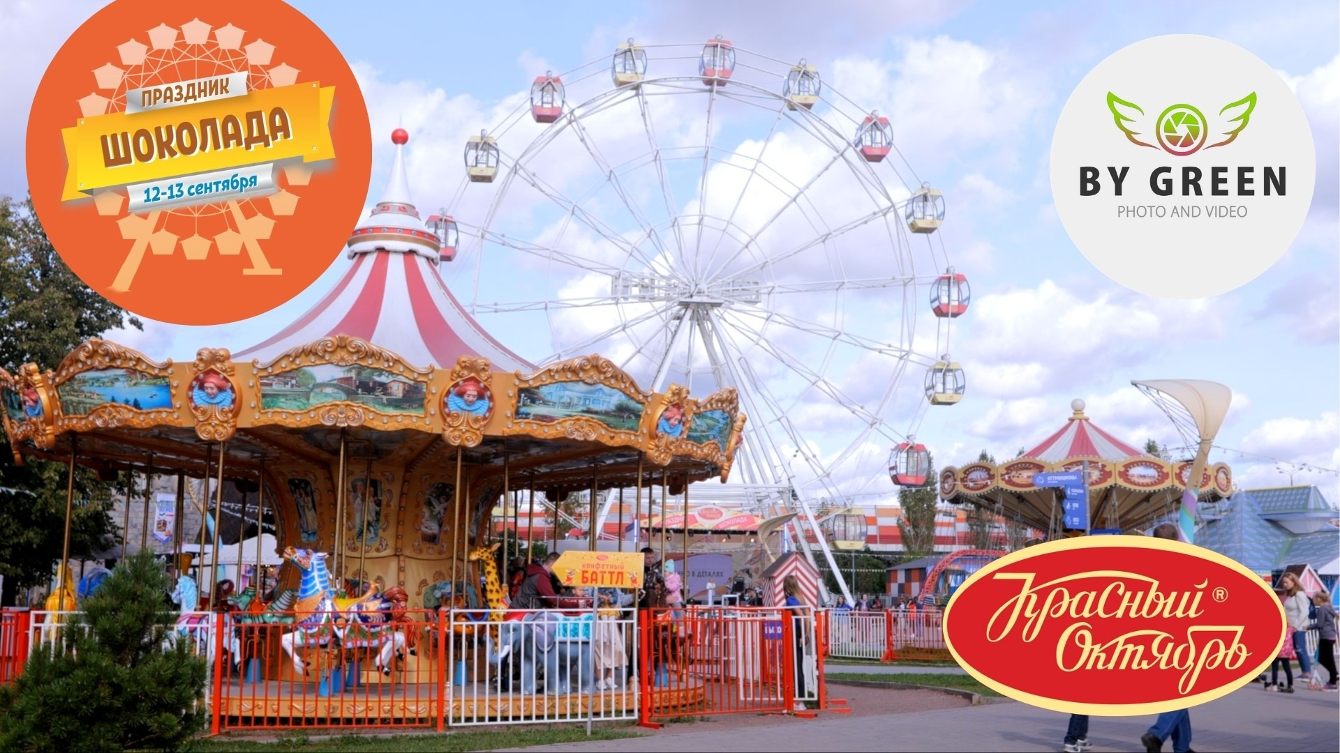 Мероприятия. ByGreenOrg и красивые фотографии