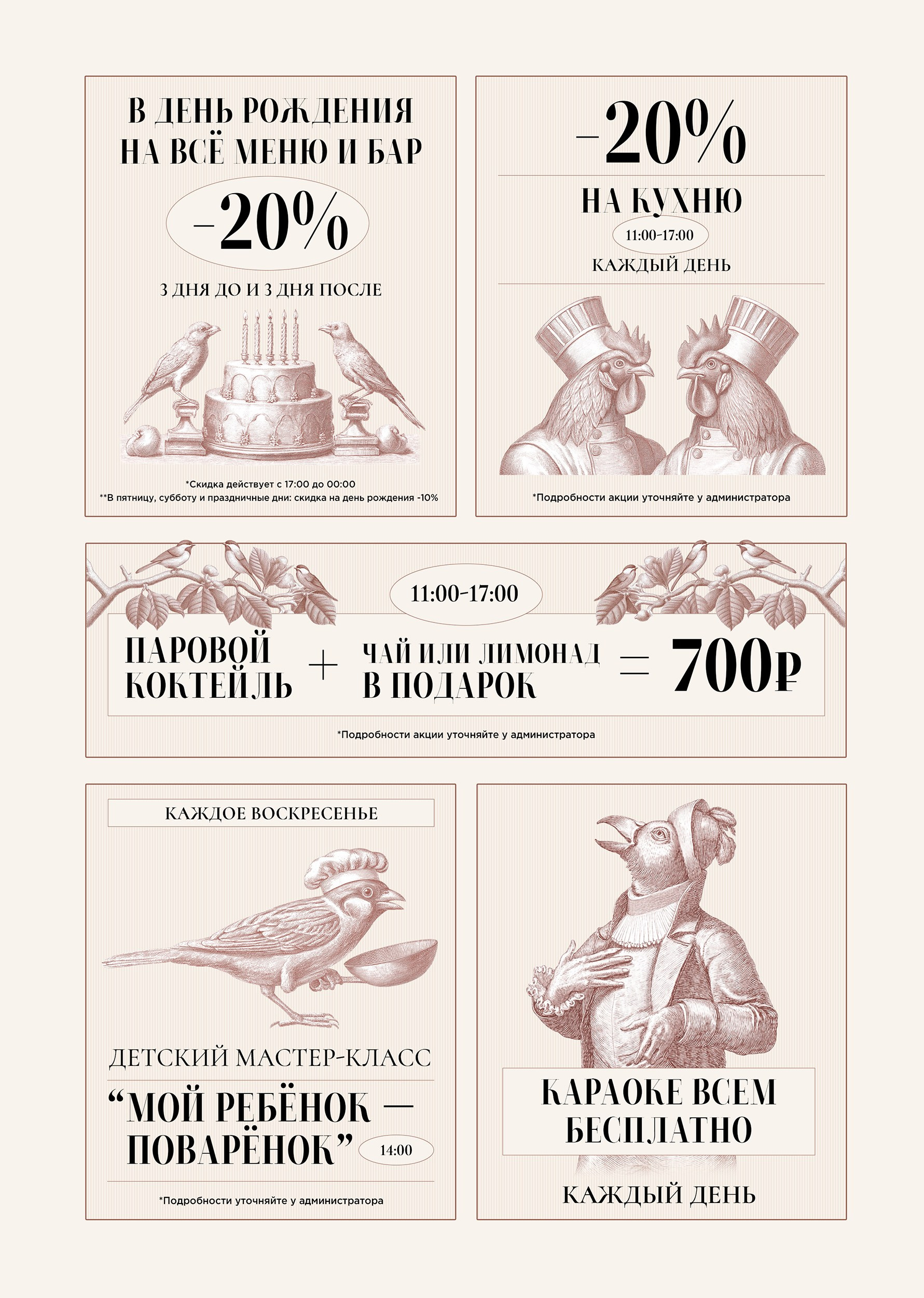 Дизайн меню Bird. FOODCASE — дизайн, айдентика, фото и видео для ресторанов и food-брендов