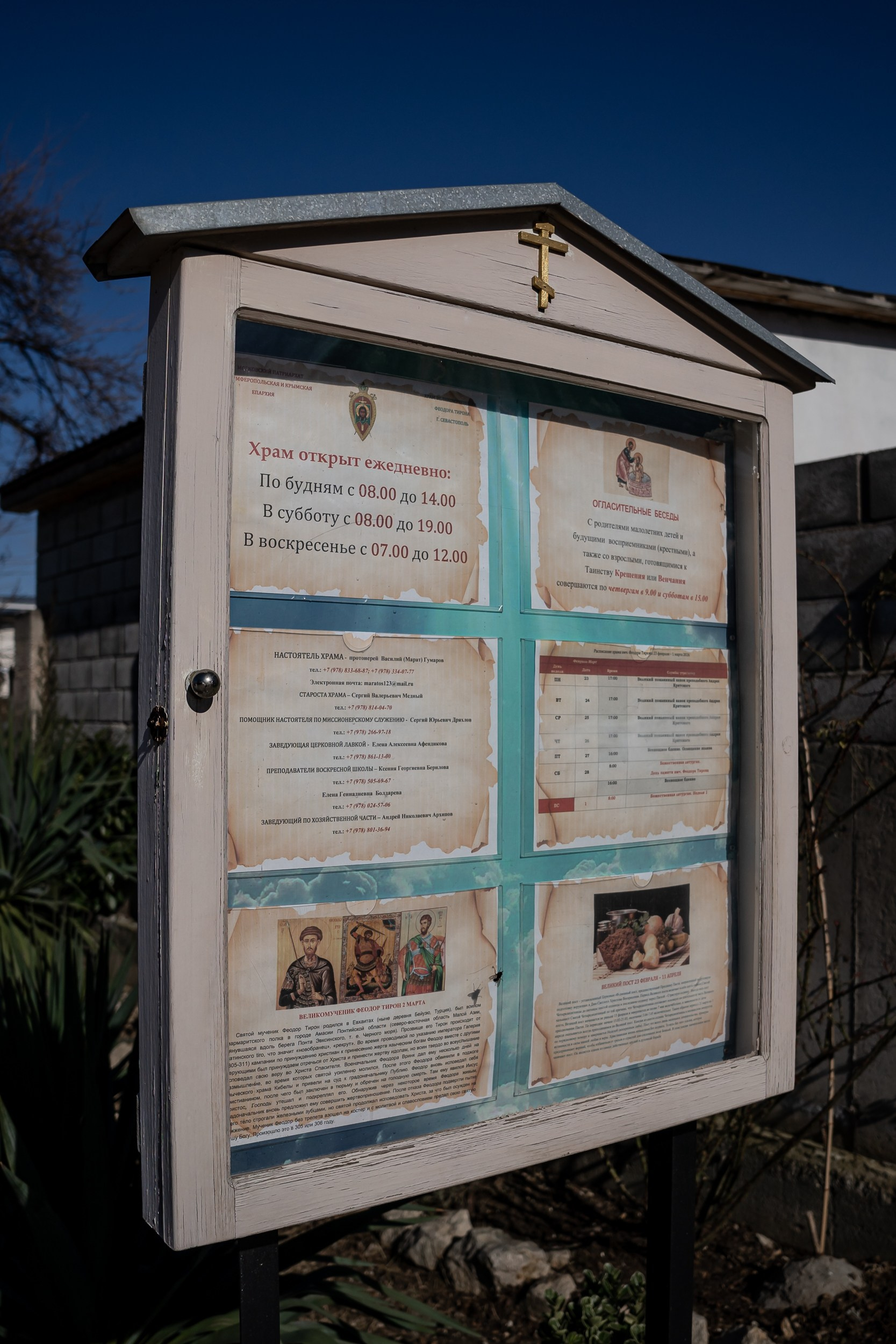 ХРАМЫ. Церковный фотограф Севастополь