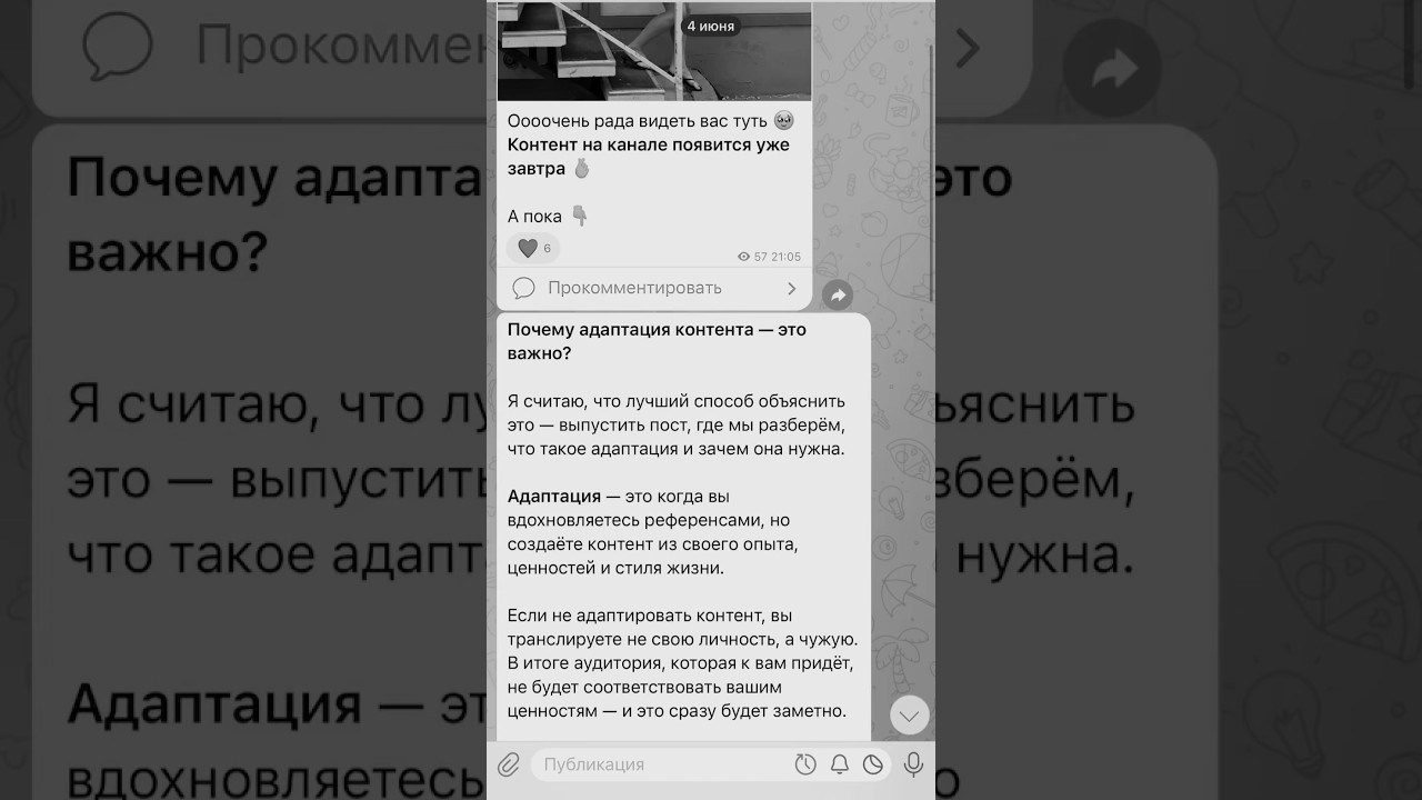 (АДАПТАЦИЯ)