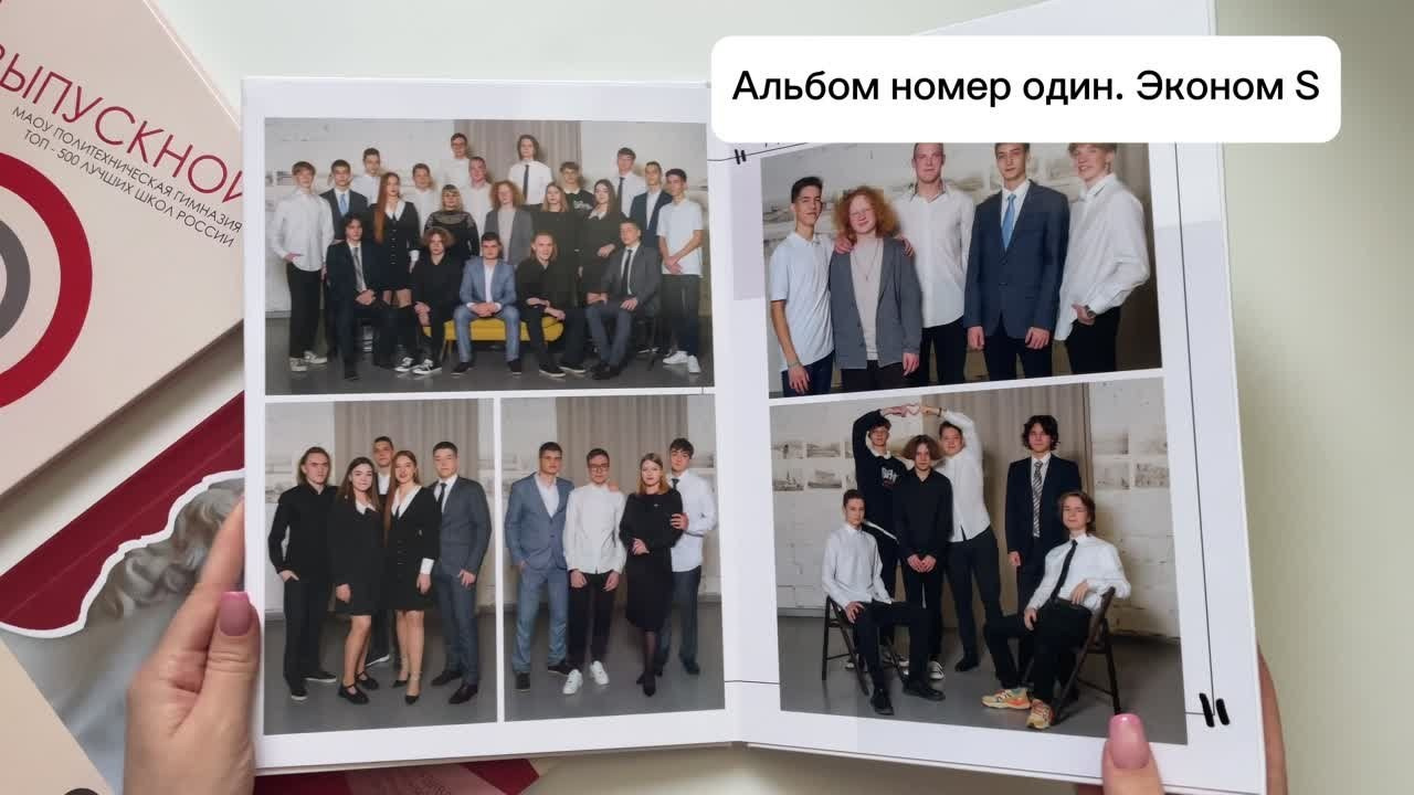 № 1 ЭКОНОМ S. АРТИКУЛ. Выпускные альбомы Нижний Тагил