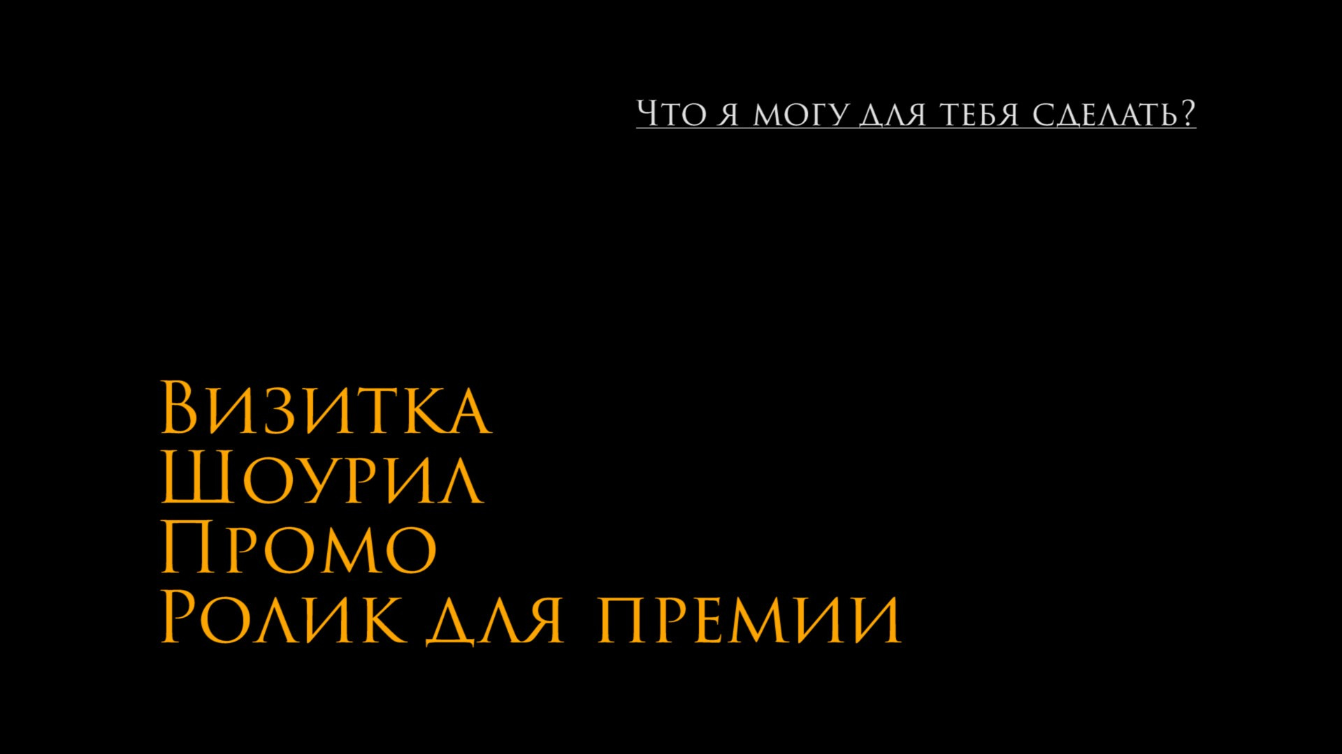 Education / Обучение. Wedding / Event videographer and photographer around the world