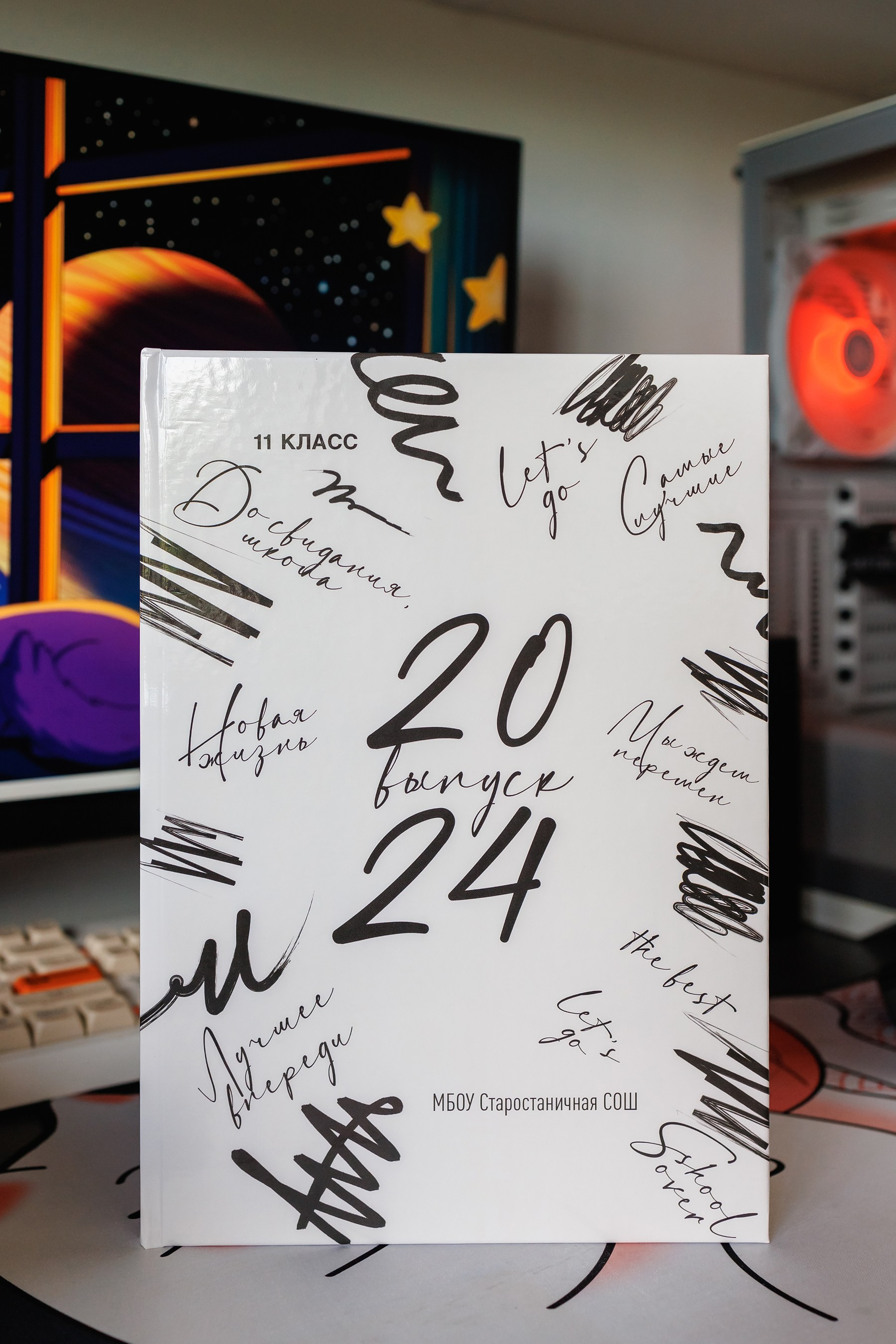 ЦАРЬ-КНИГА подробности