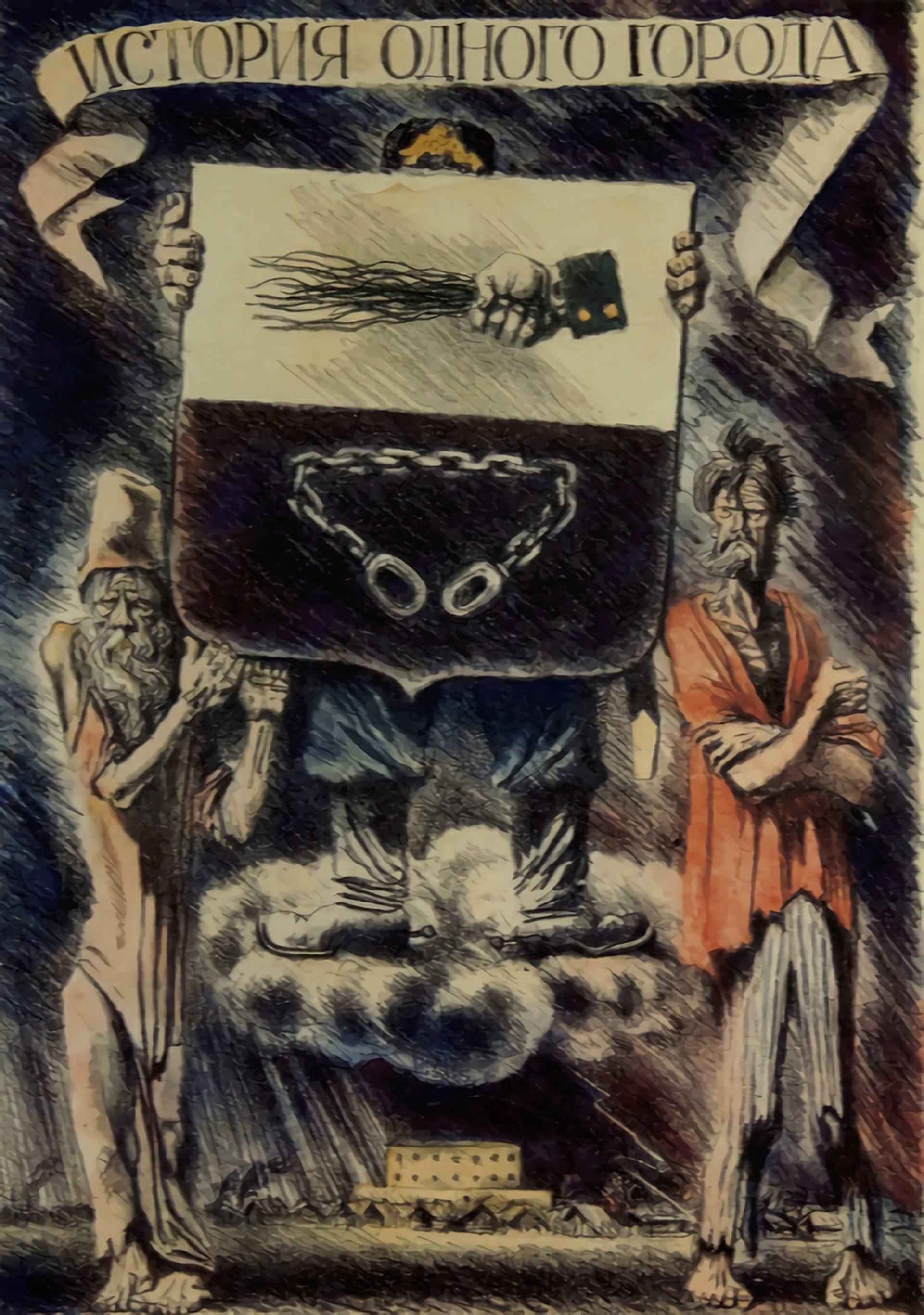 ГРРРУМ. Междисциплинарная художница Мария Кокунова Санкт-Петербург