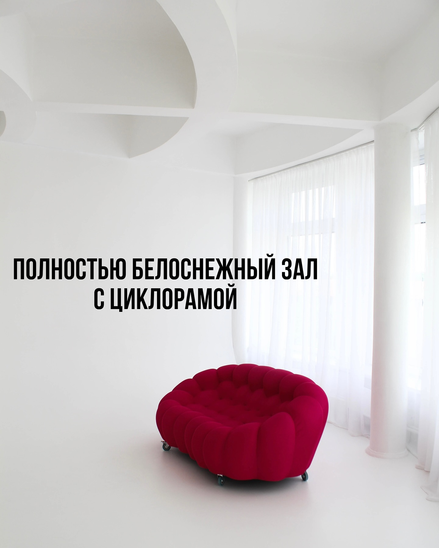 Понравилась студия? Напишите — организую съёмку именно здесь. Фотограф в Минске Людмила Дутко