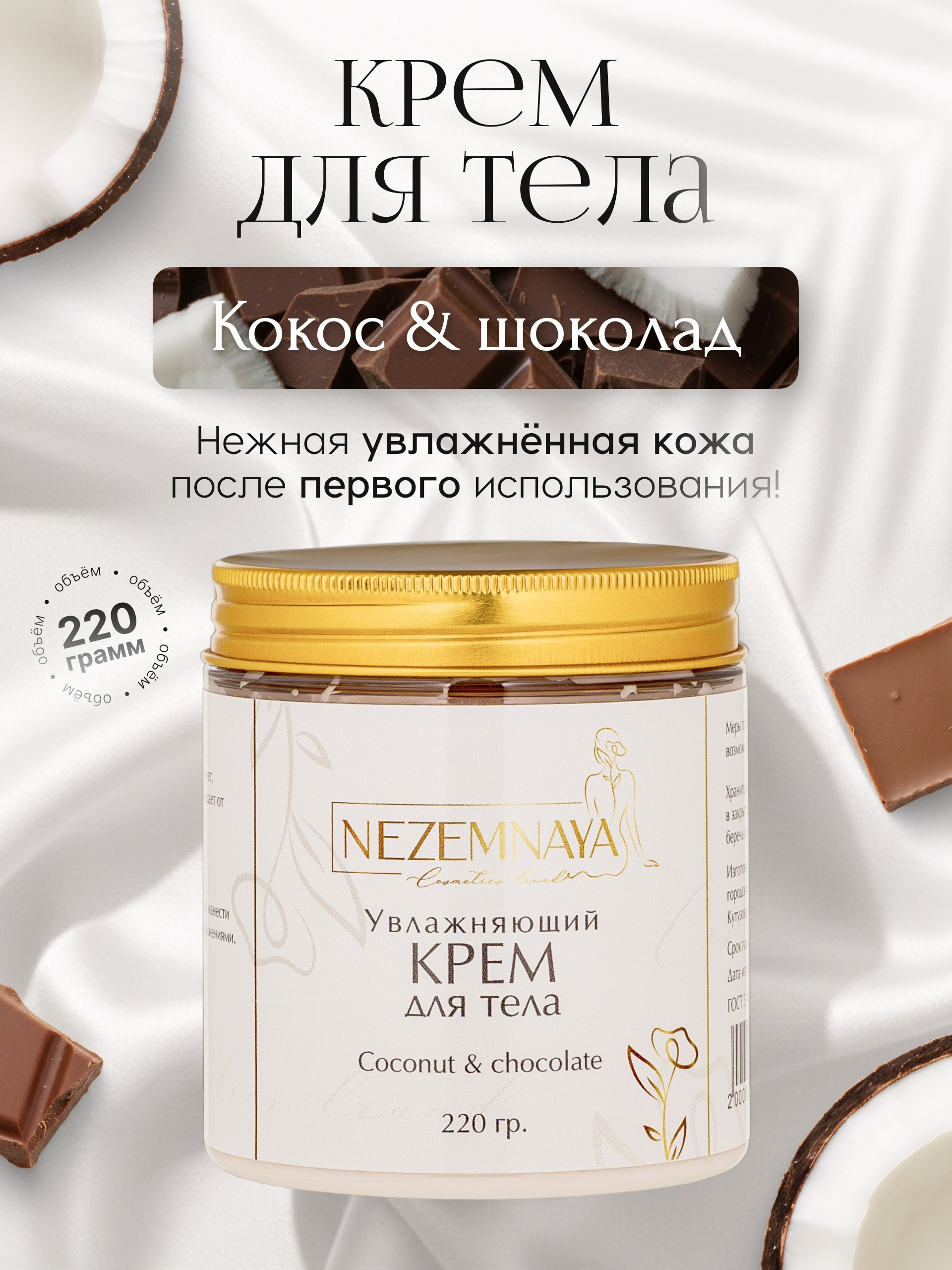 Дизайны для бренда уходовой косметики. Маркетолог в Москве, специалист по коммуникациям и рекламе Аня Смоляга
