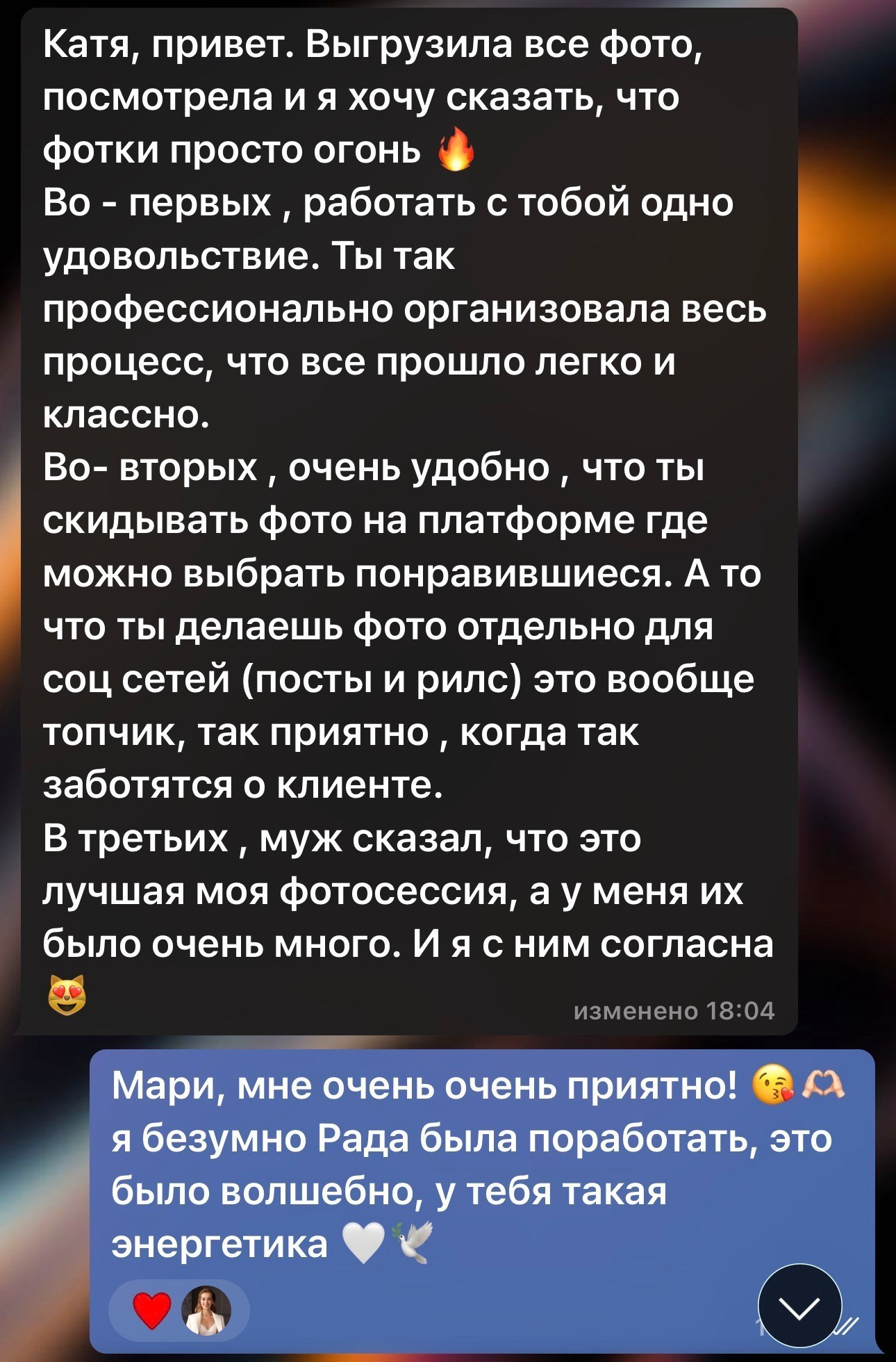 Отзывы. Женский фотограф Екатерина Смолина в Москве