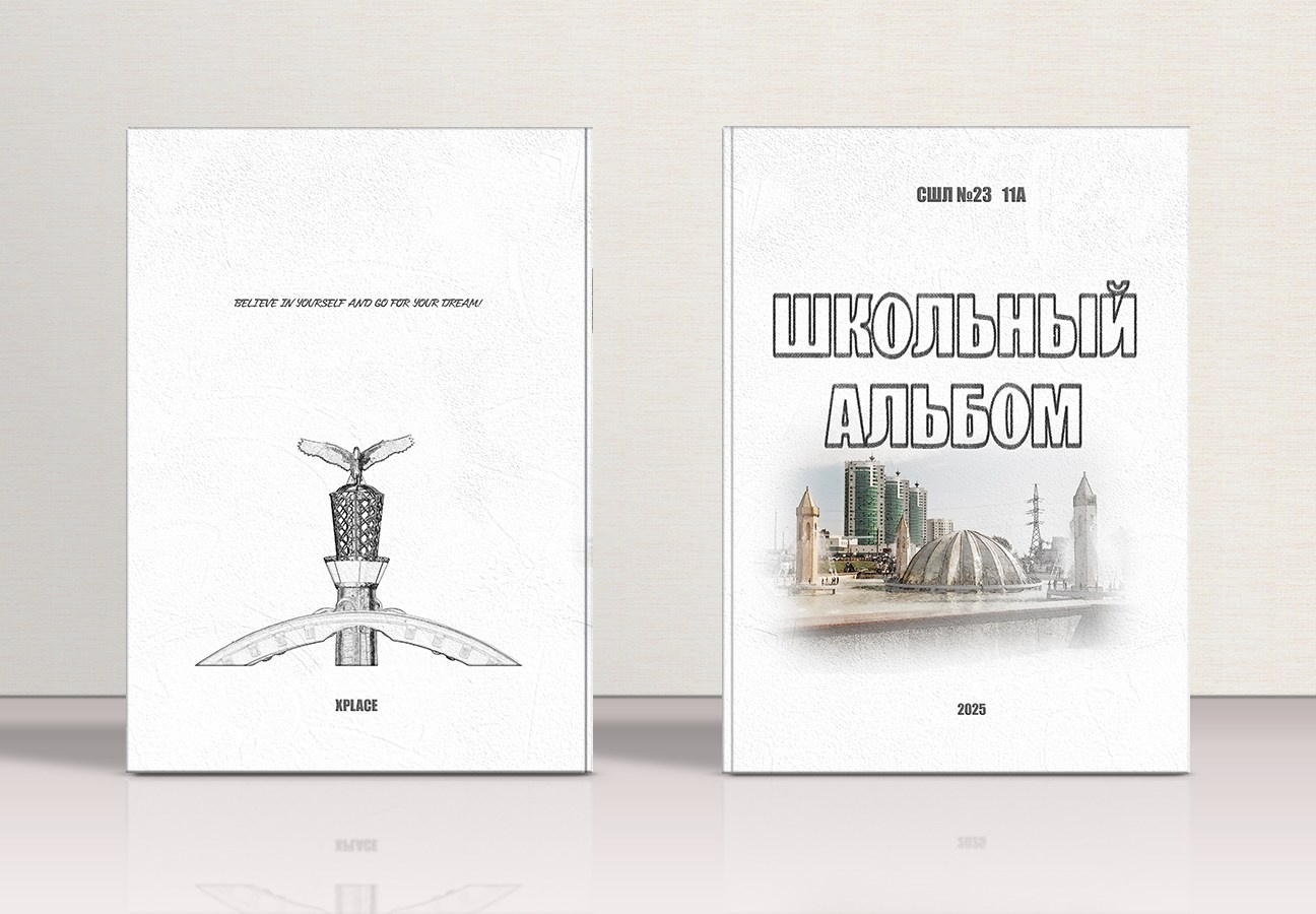 Выпускные альбомы для выпускников. XPLACEMEDIA — Виньетки в Актобе. Выпускные альбомы в Актобе