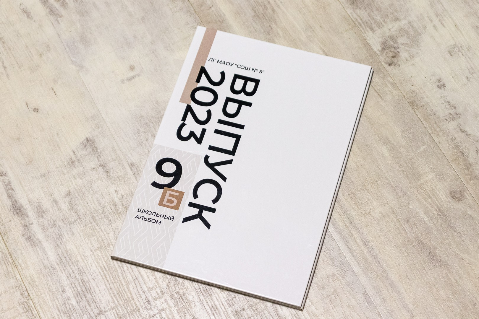 Классные выпускные альбомы — Сургут, Тюмень и ХМАО