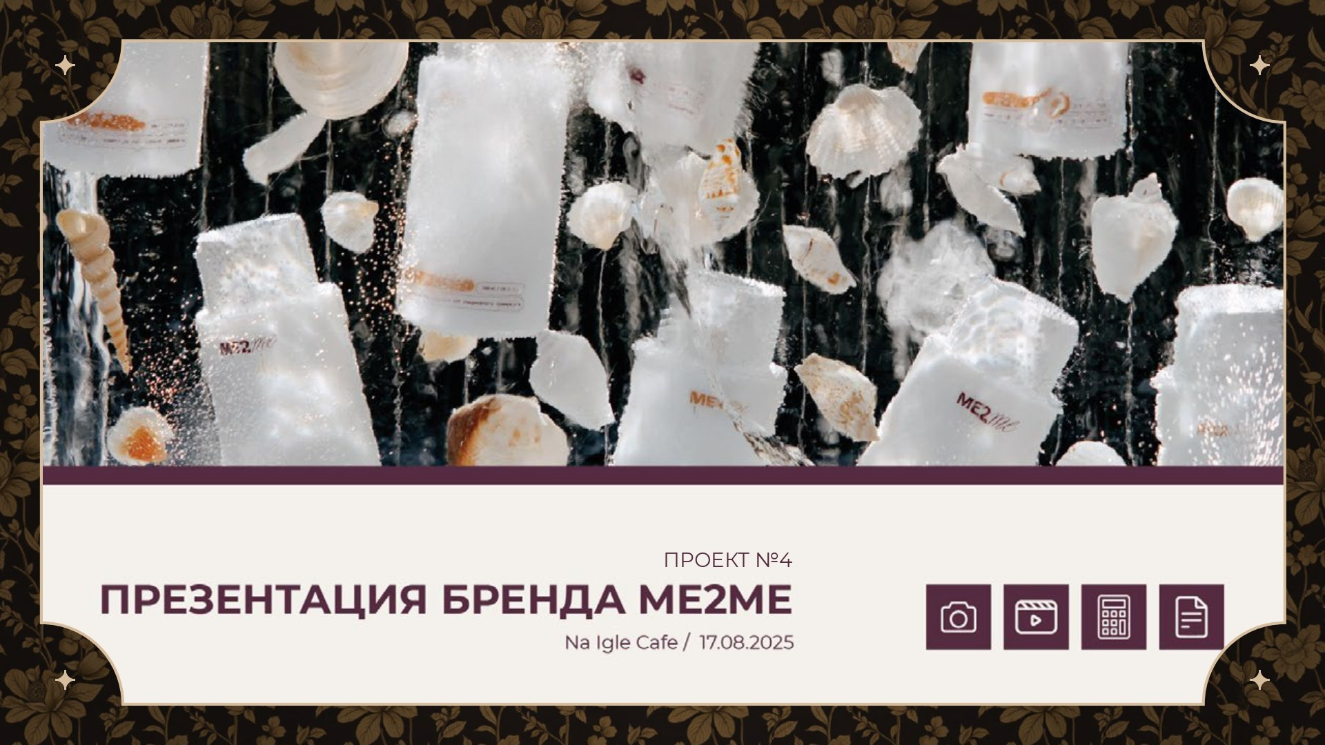 Презентация Do Murashek