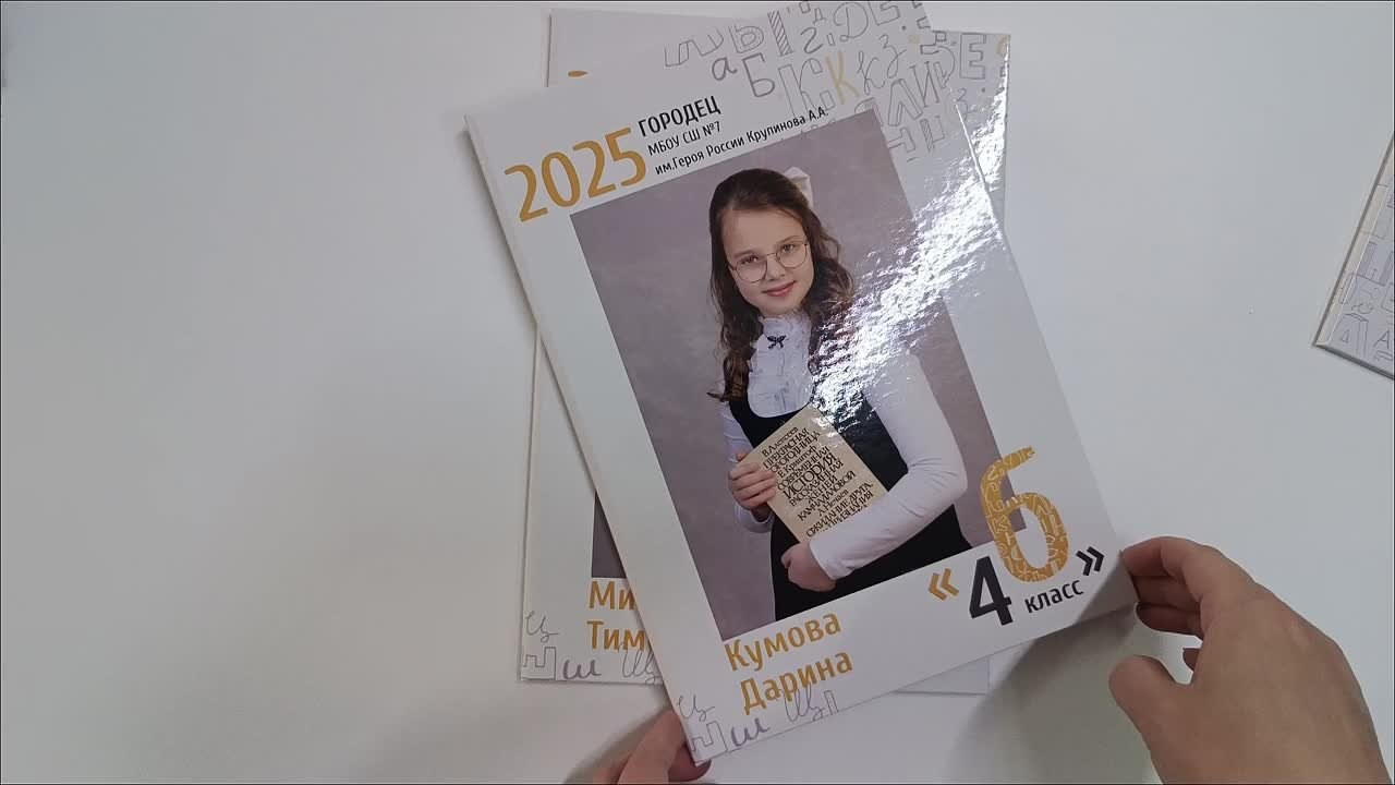 Выпускные  книги и альбомы для начальной школы. Выпускные альбомы в Нижнем Новгороде и Нижегородской области