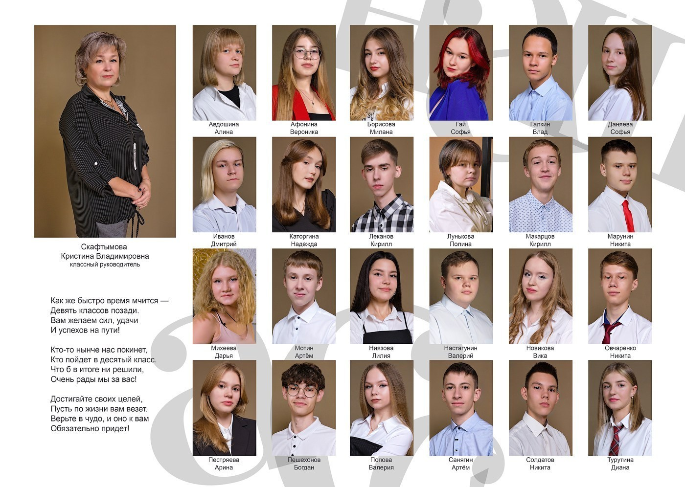 Выпускной альбом на 4 разворота. Выпускные альбомы в городе Саров