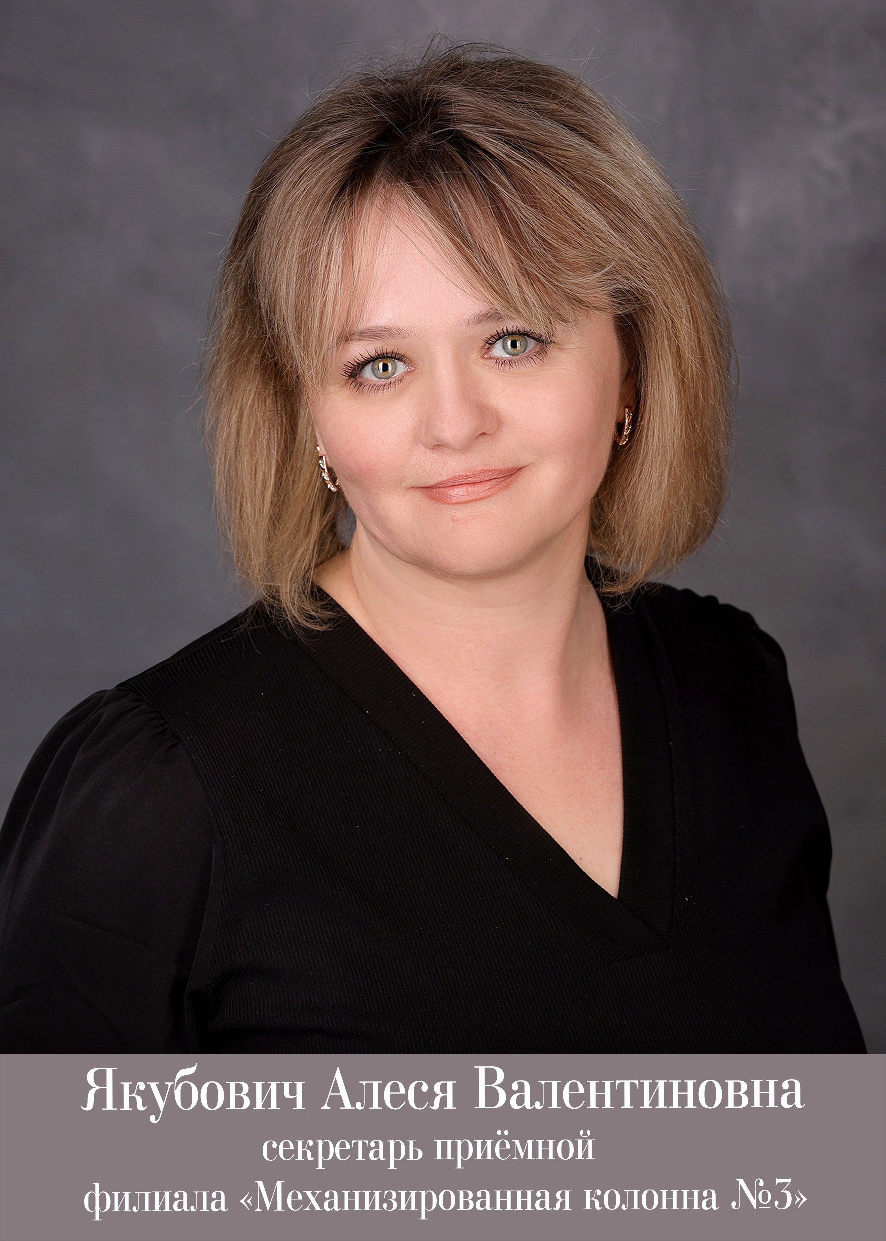 Доска Почёта предприятия. Фото в Минске Олег Цыганок #вашэнергичныйфотограф