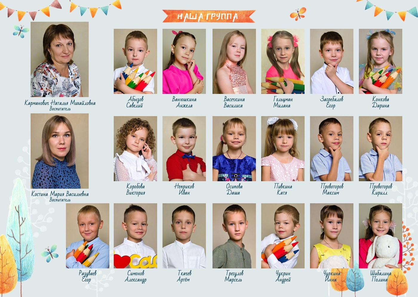 Выпускной альбом 3. Выпускные альбомы в городе Саров