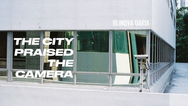 The city praised the camera. Daria Blinova