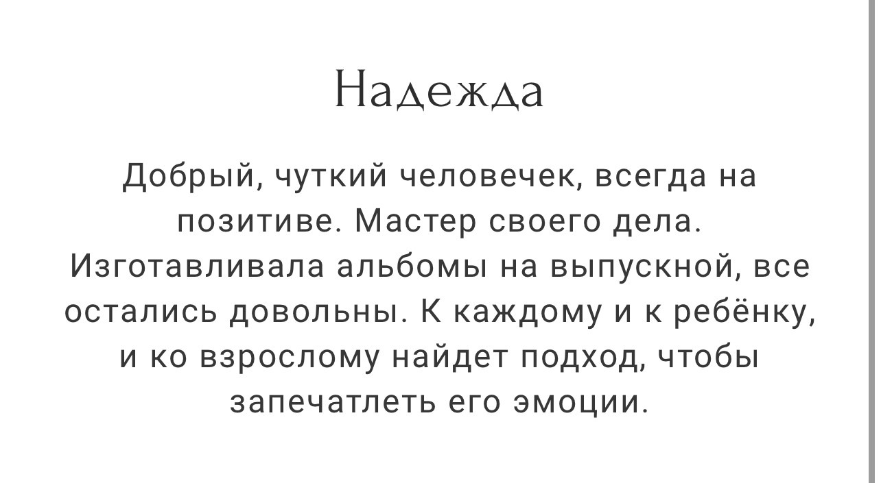 Выпускные альбомы детский сад. Фотограф в Новомичуринске Наталья Малиновская