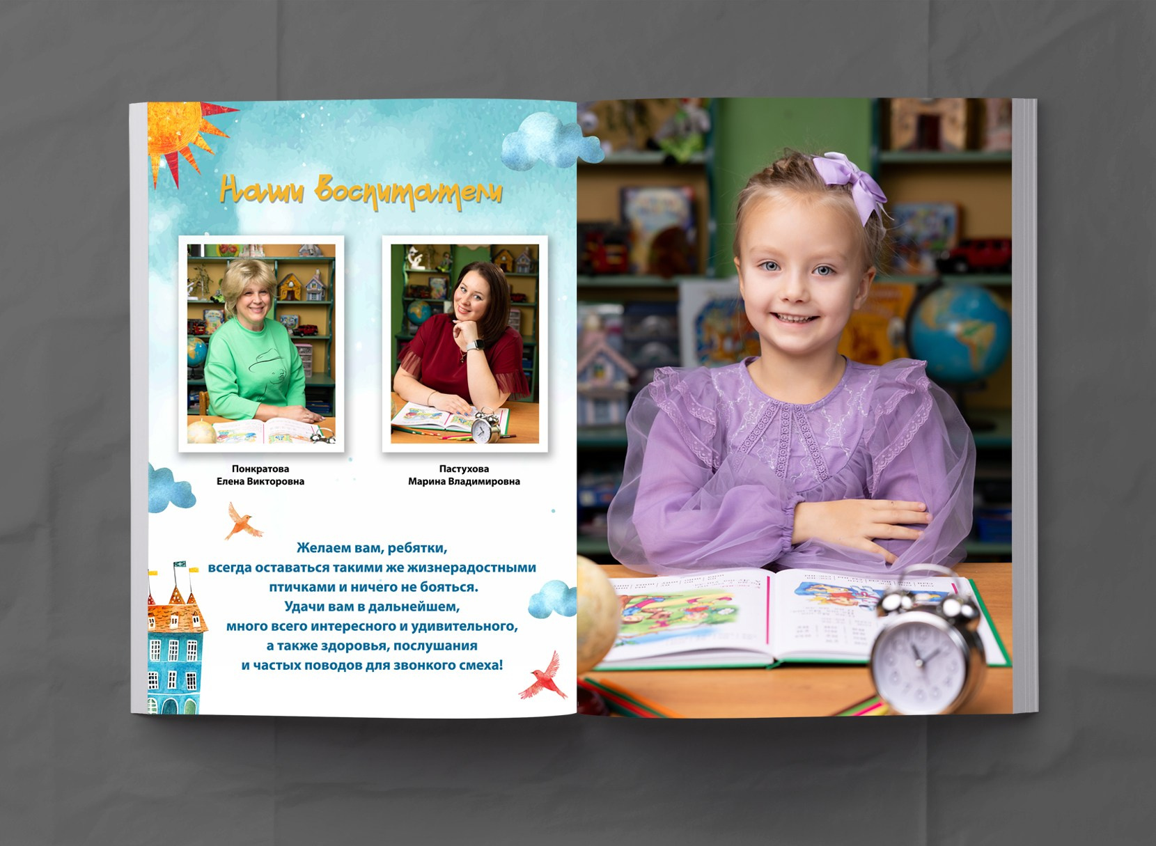 Детский сад. МОСФОТОБУК Выпускные альбомы Москва