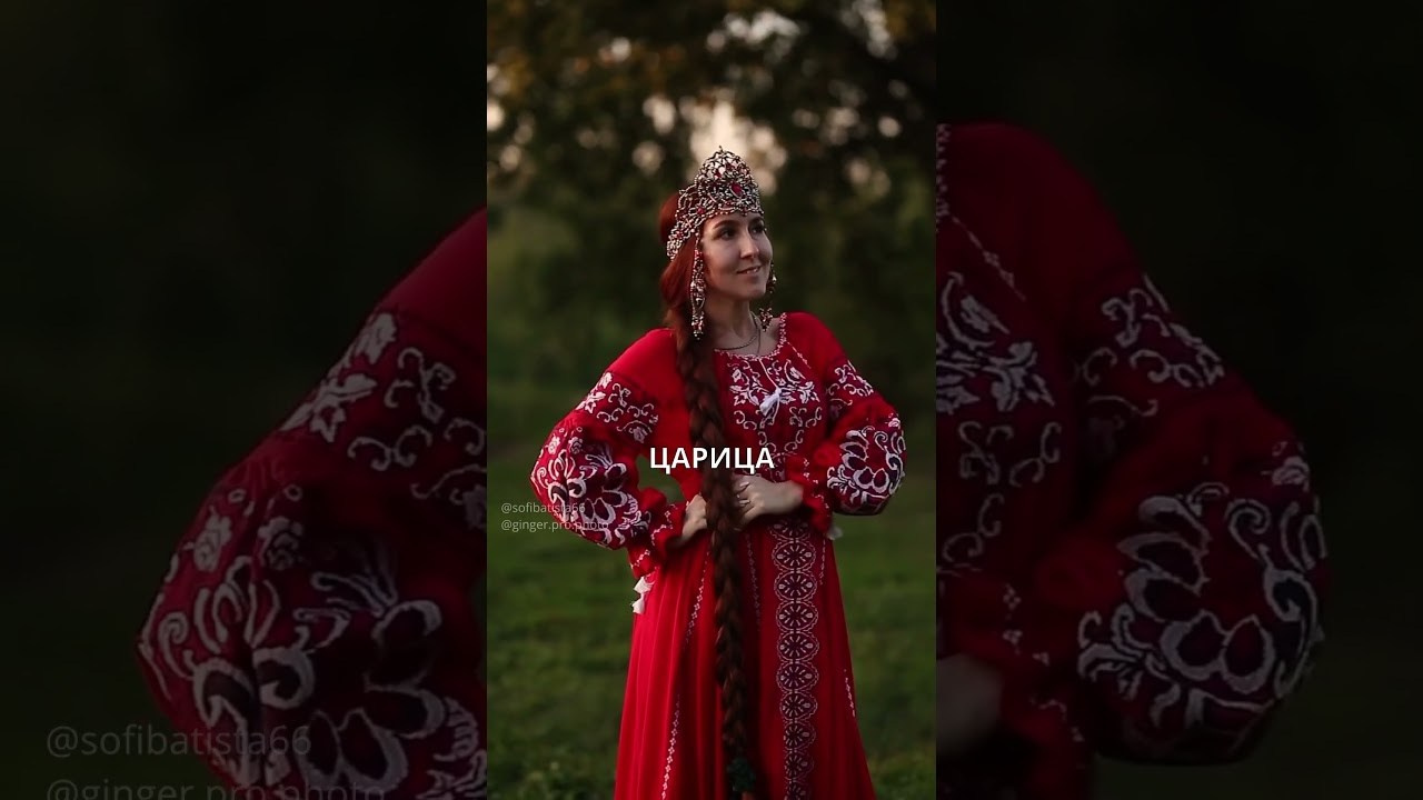 МЫ В СОЦСЕТЯХ. Русская и славянская одежда. Современна русская одежда