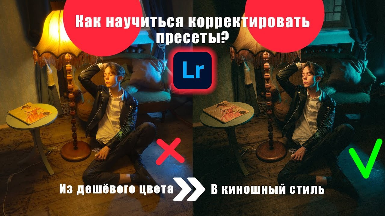 Пресеты «Пак эмоций». Фотограф Сергей Антонов Москва