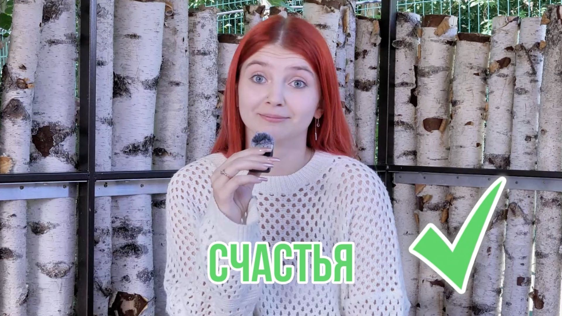 Видео «Поздравь одним словом» на свадьбу, корпоратив, юбилей, день рождения. SDE-ролик от гостей за 4 часа