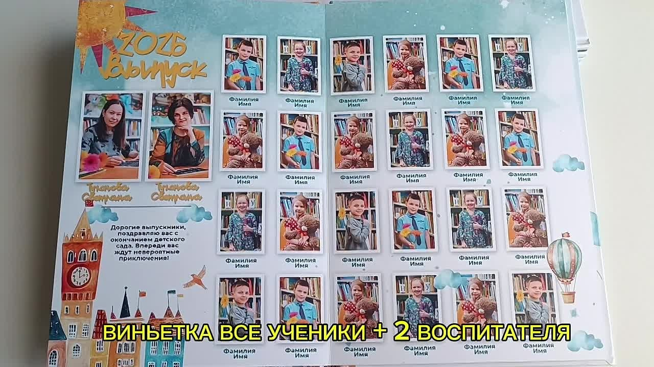 Выпускные альбомы для детского сада. Выпускной альбом в Москве и Домодедово Вышка Школьный фотограф