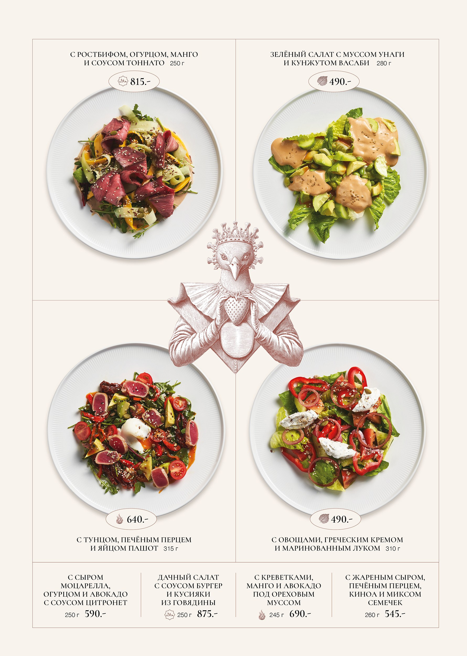 Дизайн меню Bird. FOODCASE — дизайн, айдентика, фото и видео для ресторанов и food-брендов