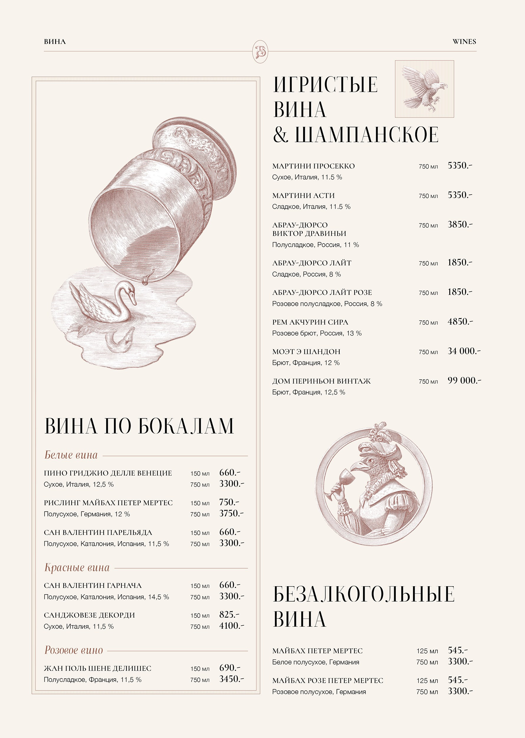Дизайн меню Bird. FOODCASE — дизайн, айдентика, фото и видео для ресторанов и food-брендов
